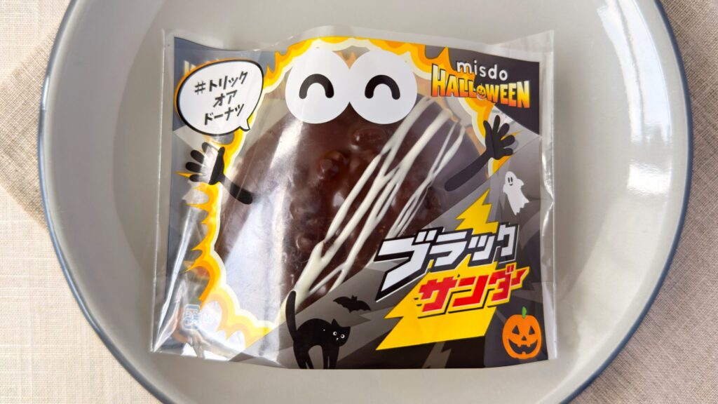 ミスタードーナツ_「ブラックサンダー＆エンゼル」のパッケージ