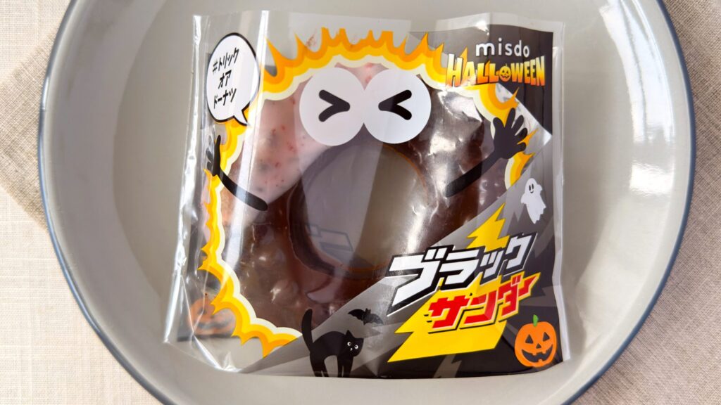 ミスタードーナツ_「ブラックサンダーチョコファッション」のパッケージ