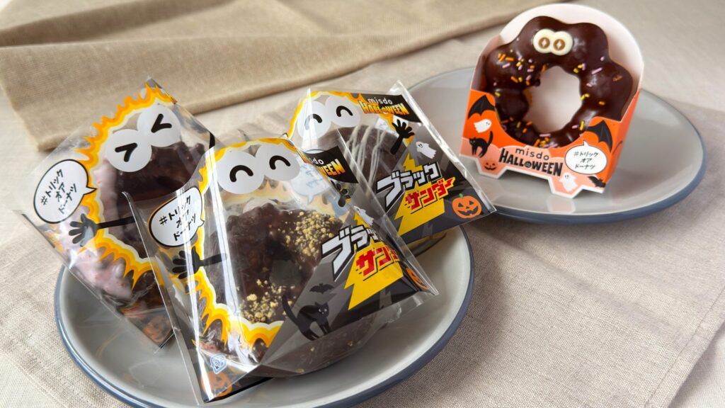 ミスタードーナツ_パッケージに入った2025ハロウィーンやブラックサンダーコラボドーナツ