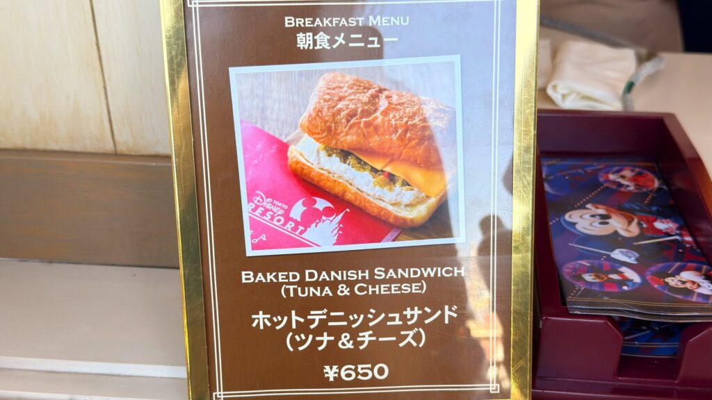 東京ディズニーシー_「ホットデニッシュサンド（ツナ＆チーズ）」のメニュー表