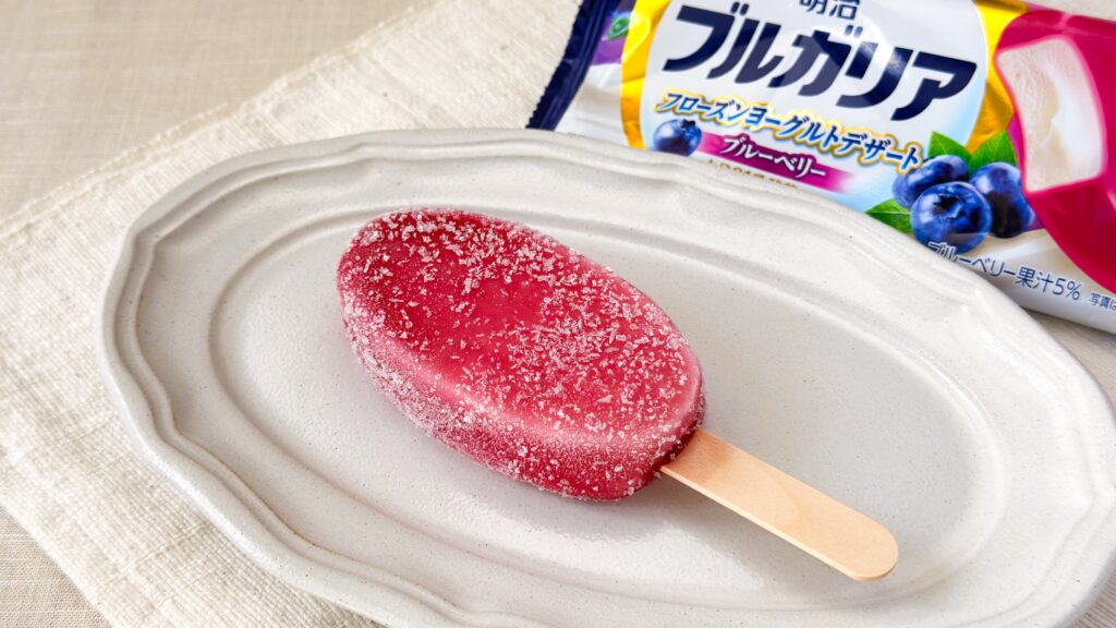 明治_パッケージから取り出した「ブルガリア フローズンヨーグルトデザート ブルーベリー」