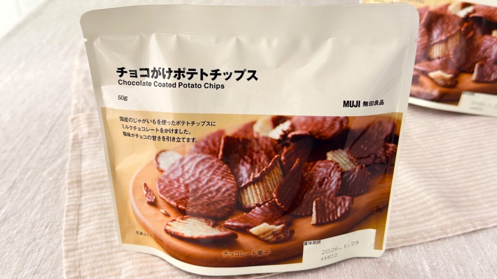 無印良品_「チョコがけポテトチップス」のパッケージが並んでいる様子