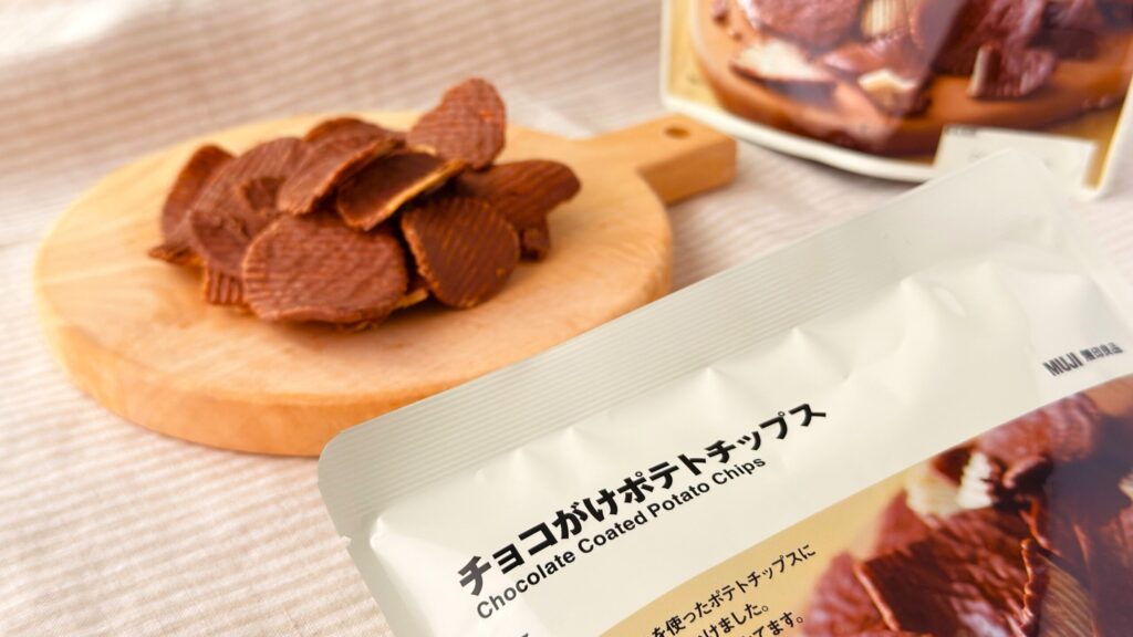 無印良品_「チョコがけポテトチップス」の皿盛りとパッケージ