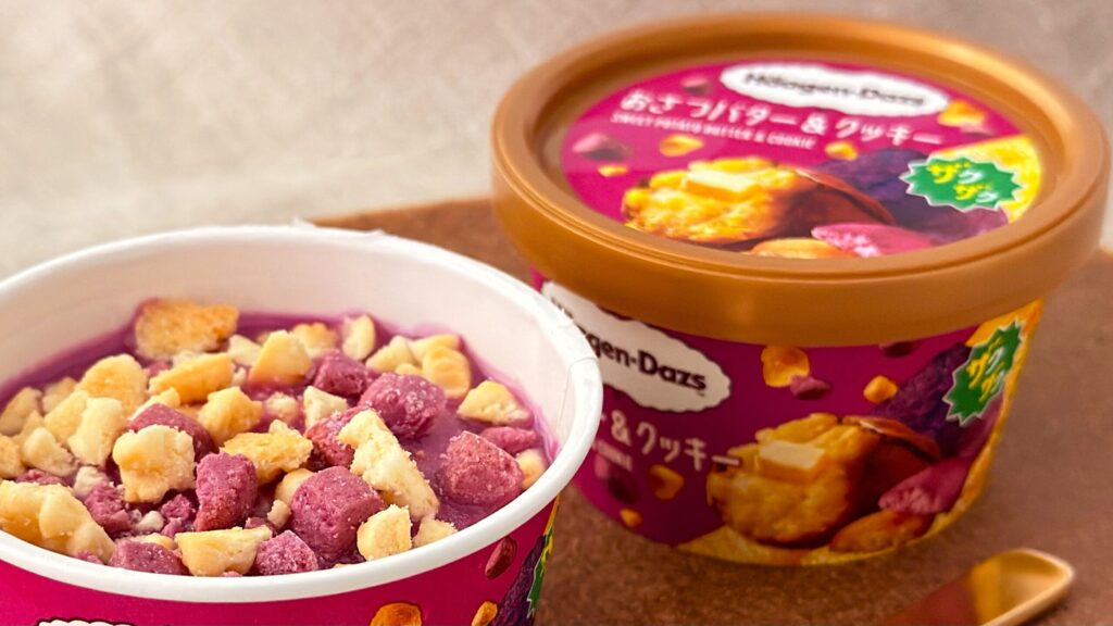 ハーゲンダッツ_ファミリーマート限定「おさつバター＆クッキー」のパッケージとふた開け