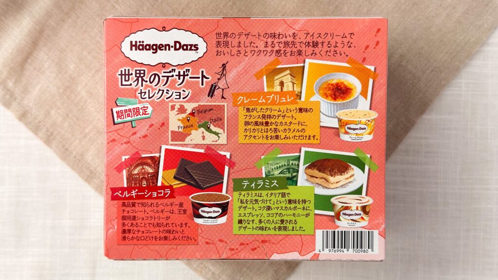 ハーゲンダッツ_3種類の説明が書かれた「世界のデザート セレクション」パッケージ裏面