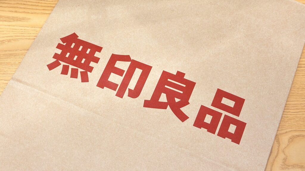 無印良品_紙袋が置いてある様子