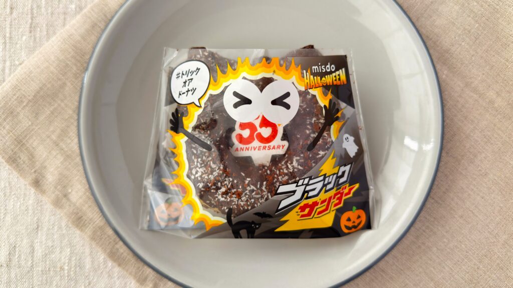 ミスタードーナツ_パッケージにはいったネットオーダー限定「衝撃!焼きチョコブラックサンダーキャット」