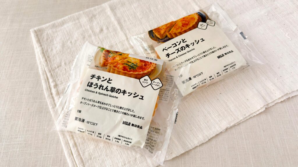 無印良品_「チキンとほうれん草のキッシュ」と「ベーコンとチーズのキッシュ」のパッケージ