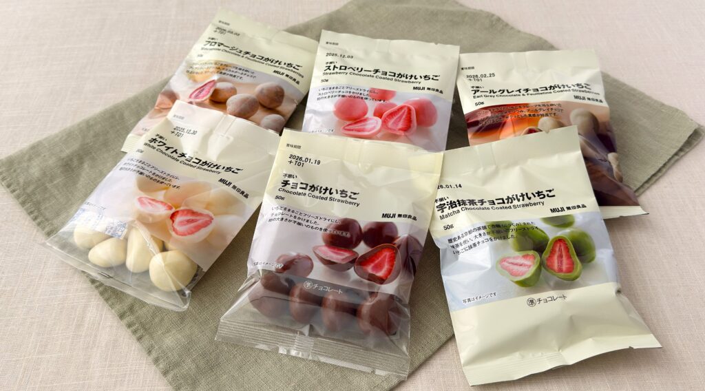 無印良品_「不揃い チョコがけいちご」や「不揃いホワイトチョコがけいちご」など6種類のパッケージが並んでいる様子