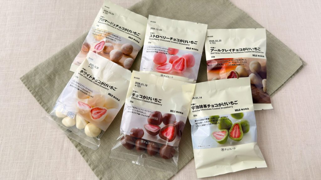 無印良品_「不揃い チョコがけいちご」や「不揃いホワイトチョコがけいちご」など6種類のパッケージ