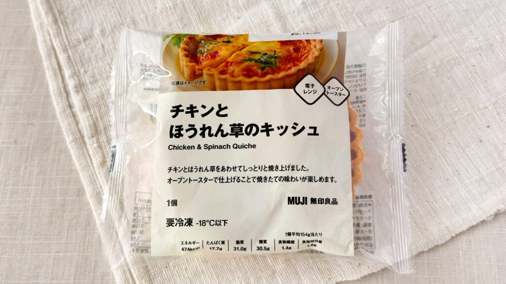 無印良品_「チキンとほうれん草のキッシュ」のパッケージ