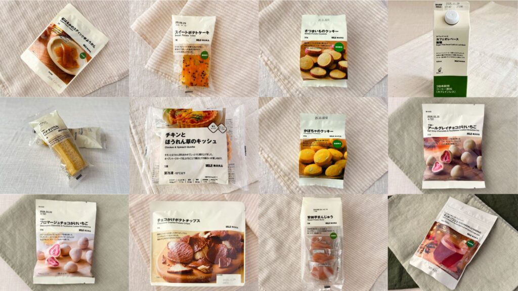 無印良品_無印良品週間まとめ