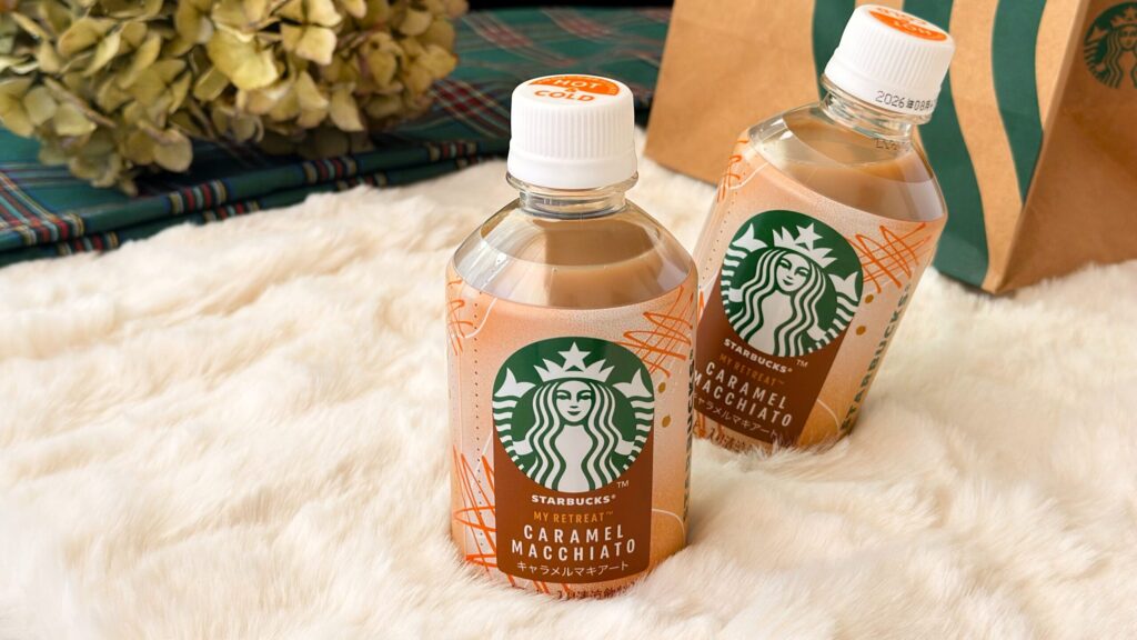 スターバックス_「スターバックス® MY RETREAT™ キャラメルマキアート」が並んでいる様子