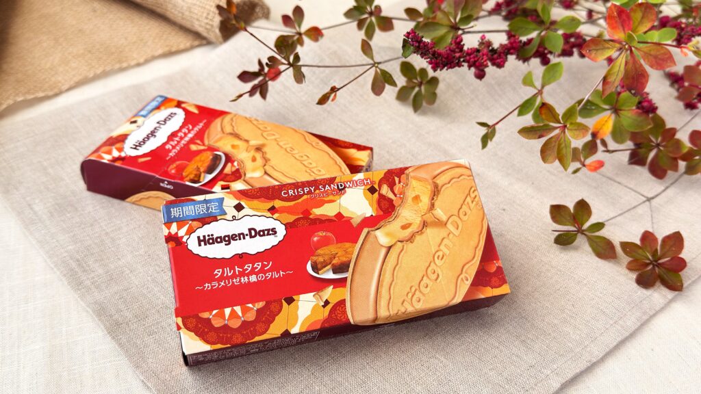 ハーゲンダッツ_クリスピーサンド「タルトタタン~カラメリゼ林檎のタルト~」のパッケージが並んでいる様子