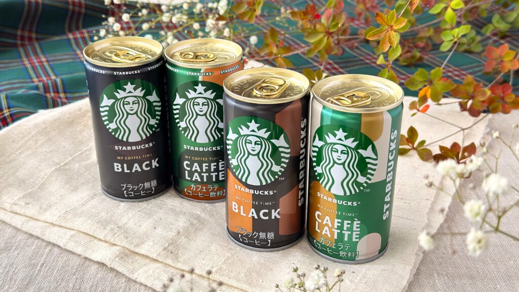 スターバックス_リニューアル前と新作「スターバックス® マイ コーヒー タイム™のブラックとカフェラテのパッケージが並んでいる様子