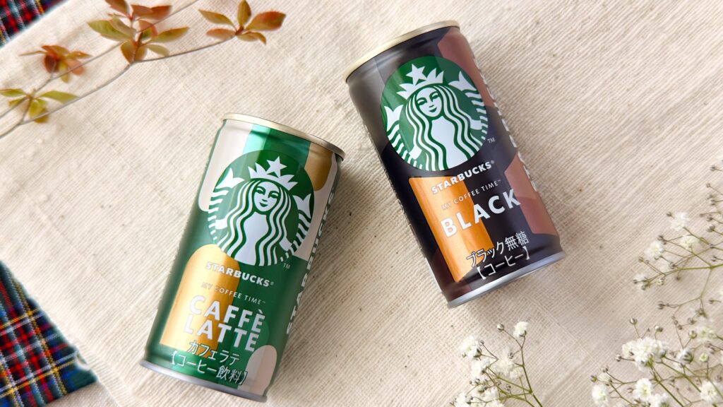 スターバックス_「スターバックス® マイ コーヒー タイム™のブラックとカフェラテのパッケージ