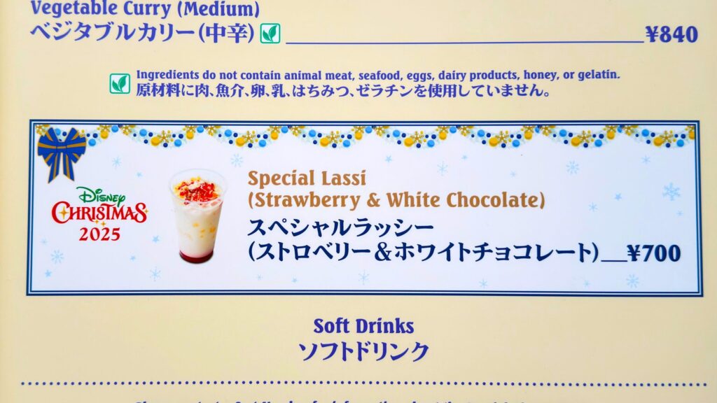 ディズニーリゾート_期間限定ドリンク「スペシャルラッシー（ストロベリー＆ホワイトチョコレート）」のメニュー表