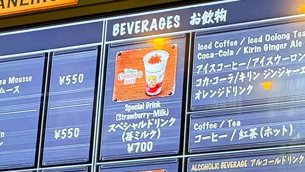 ディズニーリゾート_期間限定ドリンク「スペシャルドリンク(苺ミルク)」のメニュー表