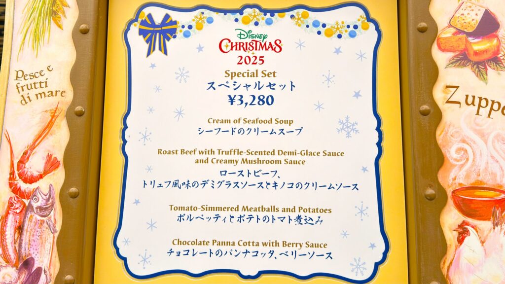 東京ディズニーリゾート_カフェ・ポルトフィーノ「スペシャルセット」