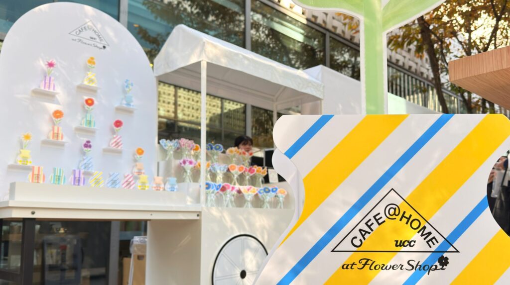 COFFEE STYLE UCC_CAFE＠HOME at Flower Shopの入口からの様子