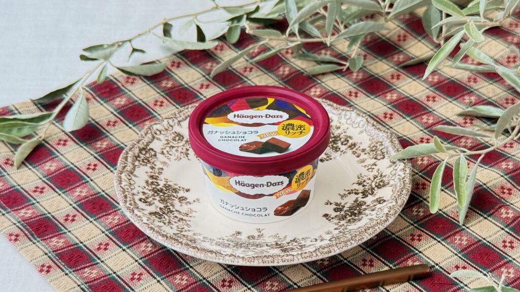 ハーゲンダッツ_「ガナッシュショコラ」の皿のせ