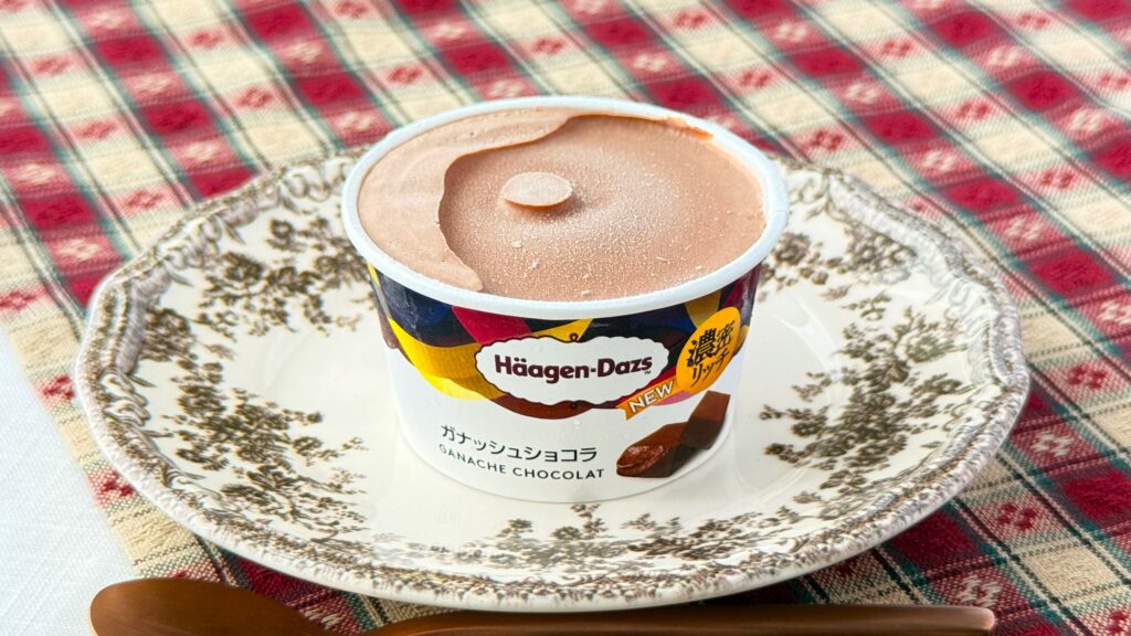 ハーゲンダッツ_「ガナッシュショコラ」のパッケージあけ