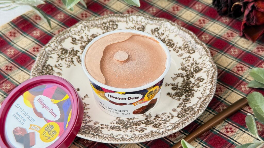 ハーゲンダッツ_「ガナッシュショコラ」のふたを開けている様子