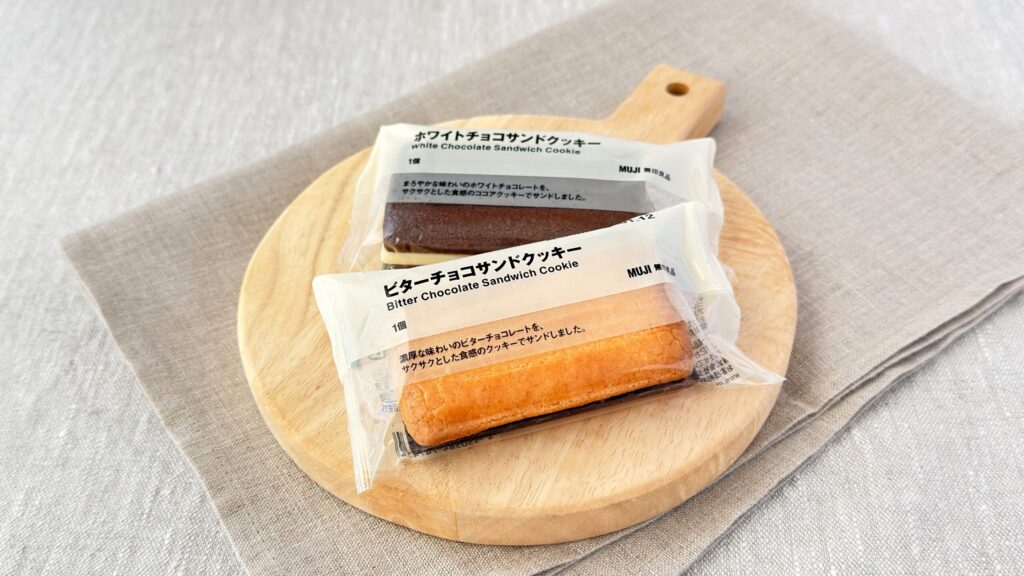 無印良品_「ビターチョコサンドクッキー」や「ホワイトチョコサンドクッキー」のパッケージが並んでいる様子
