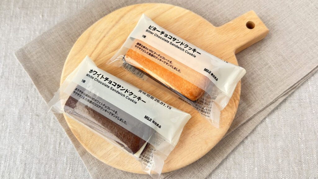 無印良品_「ビターチョコサンドクッキー」や「ホワイトチョコサンドクッキー」のパッケージ