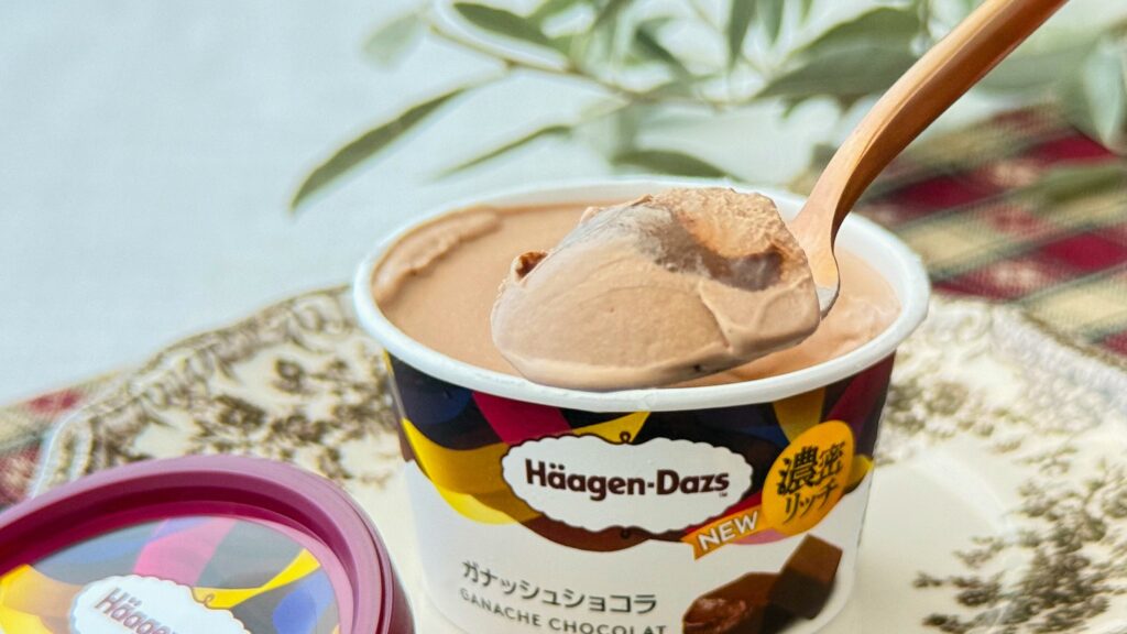 ハーゲンダッツ_「ガナッシュショコラ」を食べている様子