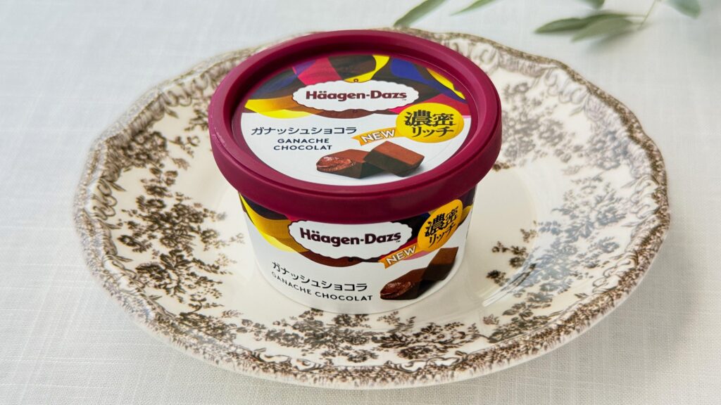 ハーゲンダッツ_皿にのった「ガナッシュショコラ」のパッケージ