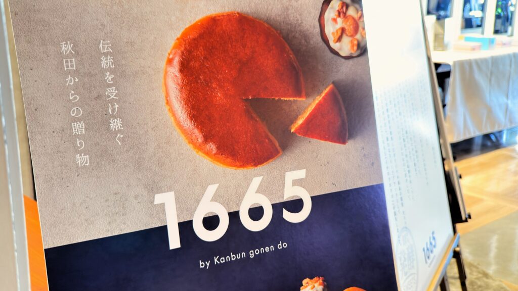 1665_試食会で置かれていた看板