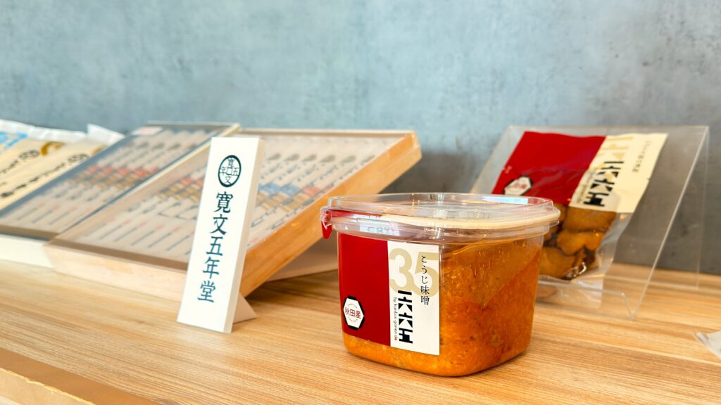 1665_「寛文五年堂」の味噌や稲庭うどんが置かれている様子