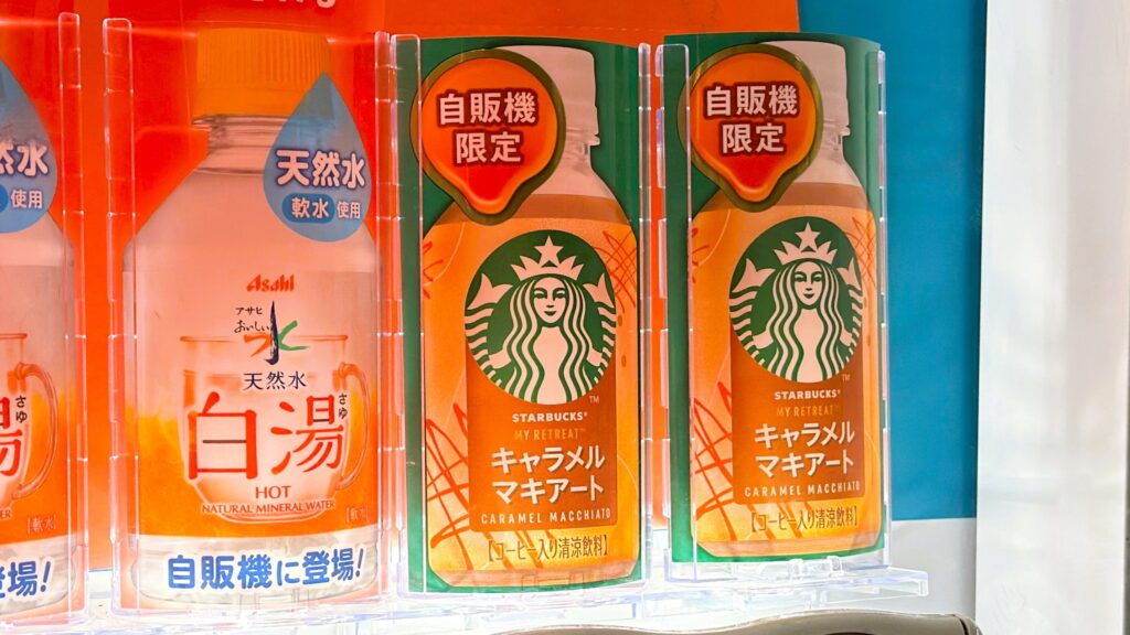 スターバックス_「スターバックス® MY RETREAT™ キャラメルマキアート」が販売されている様子