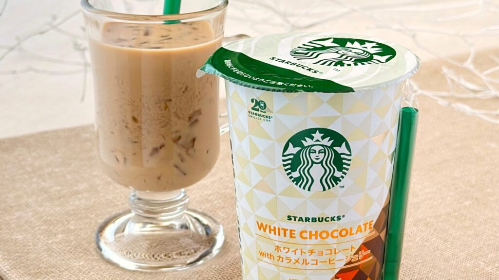 スターバックス® チルドカップ_「ホワイトチョコレート with カラメルコーヒージェリー」のパッケージと中身