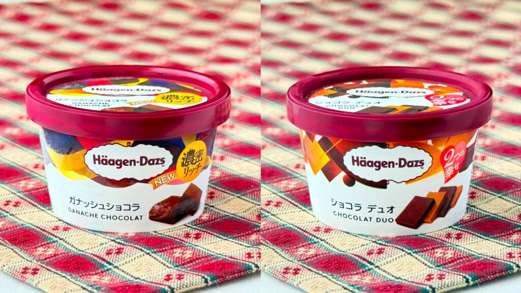 ハーゲンダッツ_「ガナッシュショコラ」と「ショコラ デュオ」のパッケージが並んでいる様子
