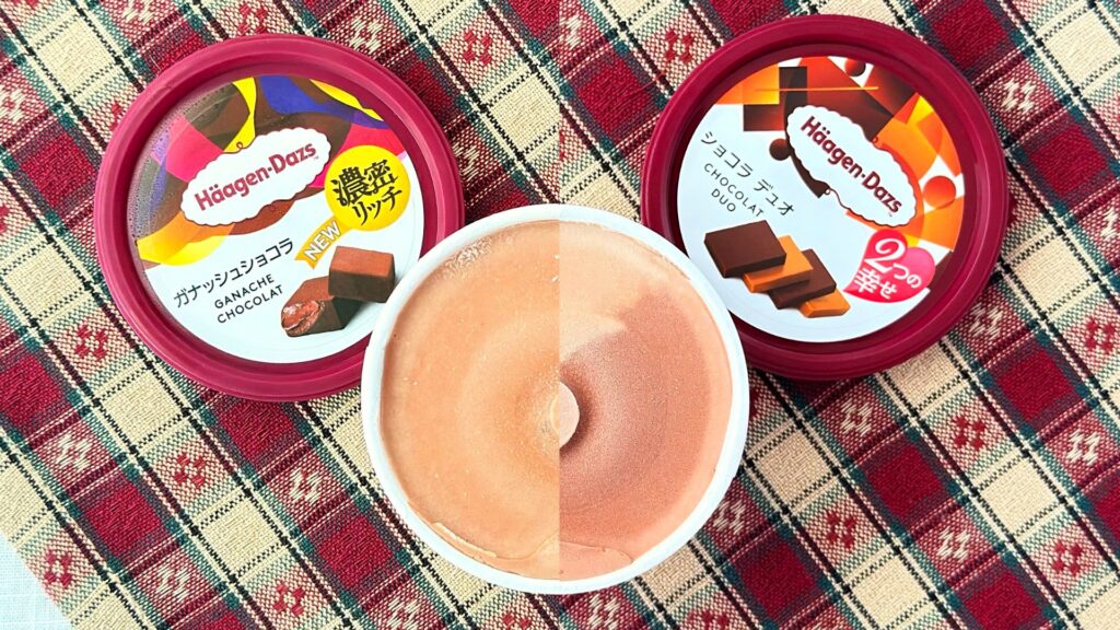 ハーゲンダッツ_「ガナッシュショコラ」と「ショコラ デュオ」のふた開け