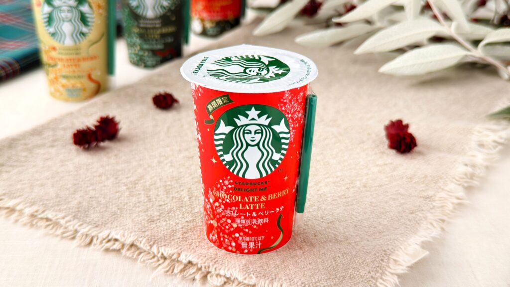スターバックス® チルドカップ_レッドカラーの「チョコレート＆ベリーラテ」パッケージ