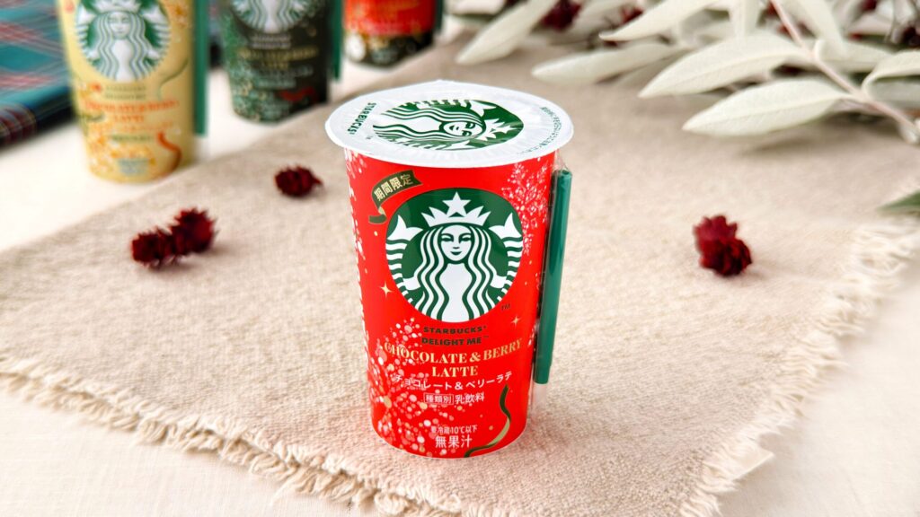 スターバックス® チルドカップ_レッドカラーの「チョコレート＆ベリーラテ」パッケージ
