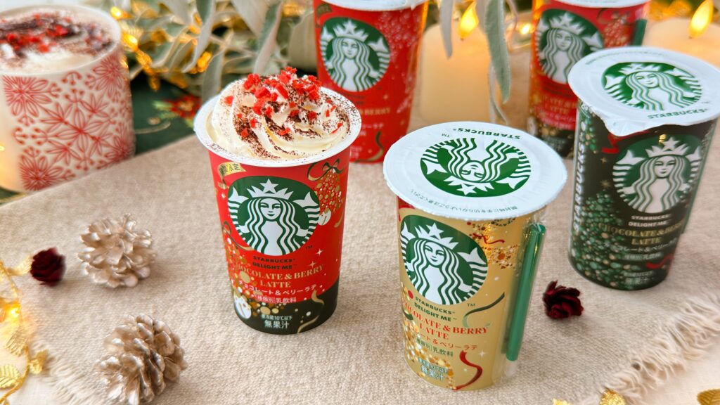 スターバックス® チルドカップ_「チョコレート＆ベリーラテ」やデコレーションしたアイスとホットのドリンクが置いてある様子