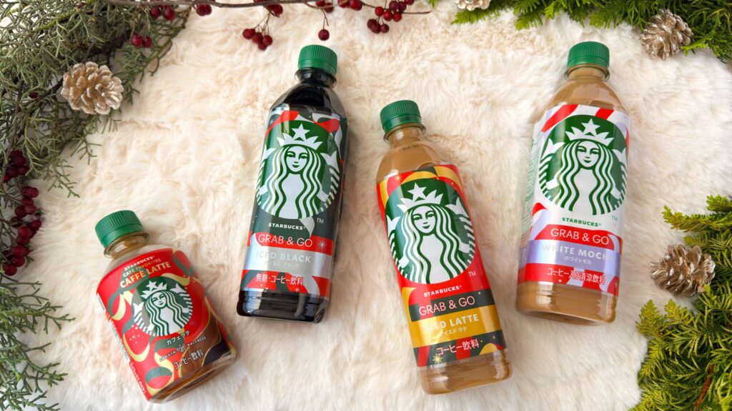 スターバックス_クリスマスデザインのセブン-イレブン限定「スターバックス® GRAB&GO」や「スターバックス® CAFÉ FAVORITES」シリーズのペットボトルが並んでいる様子