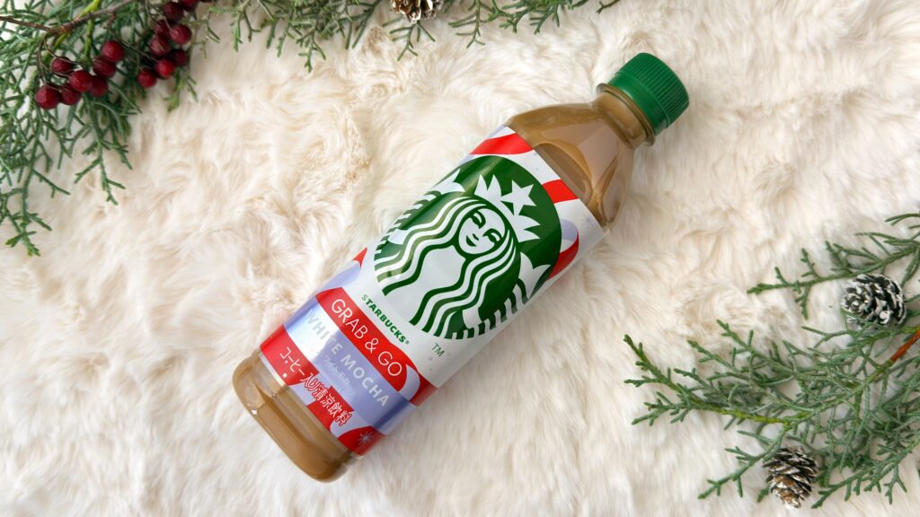 スターバックス_セブン-イレブン限定「スターバックス® GRAB&GO ホワイトモカ」のペットボトルが置いてある様子