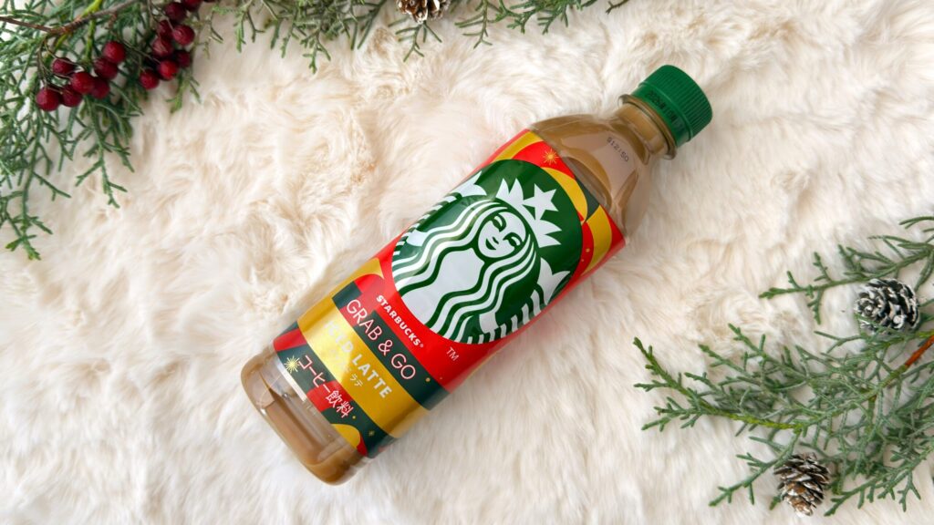 スターバックス_セブン-イレブン限定「スターバックス® GRAB&GOアイスド ラテ」のペットボトルが置いてある様子