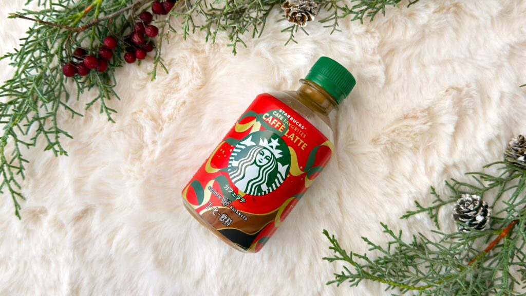 スターバックス_セブン-イレブン限定「スターバックス® CAFÉ FAVORITES カフェラテ」のペットボトルが置いてある様子