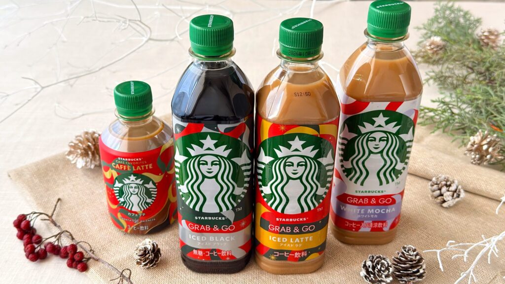 スターバックス_セブン-イレブン限定「スターバックス® GRAB&GO」や「スターバックス® CAFÉ FAVORITES」シリーズのペットボトルが並んでいる様子