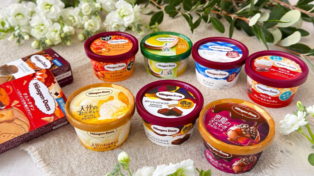 ハーゲンダッツ_「ガナッシュショコラ」など2025年に新発売したアイスクリームのパッケージが並んでいる様子