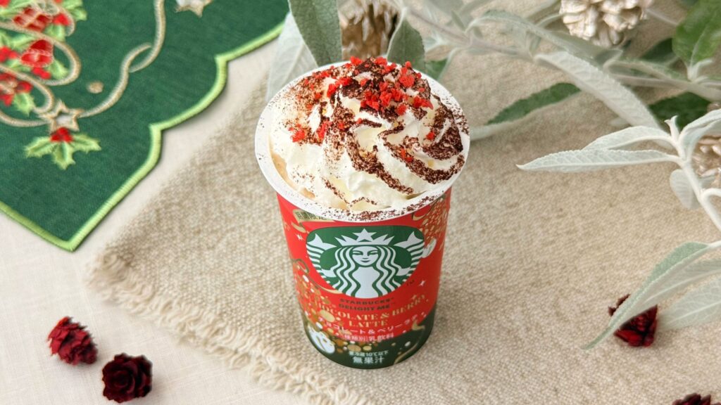 スターバックス® チルドカップ_ホイップクリームでデコレーションした「チョコレート＆ベリーラテ」