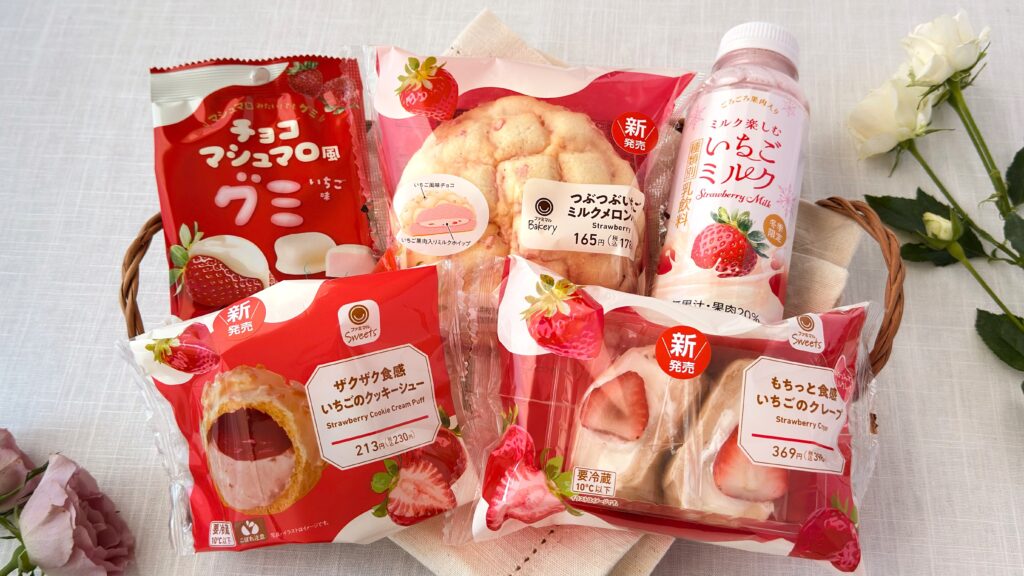 ファミリーマート_「ファミマの白をまとったいちご狩り®」の「ザクザク食感 いちごのクッキーシュー」や「ミルク楽しむいちごミルク」などがかごにのっている様子