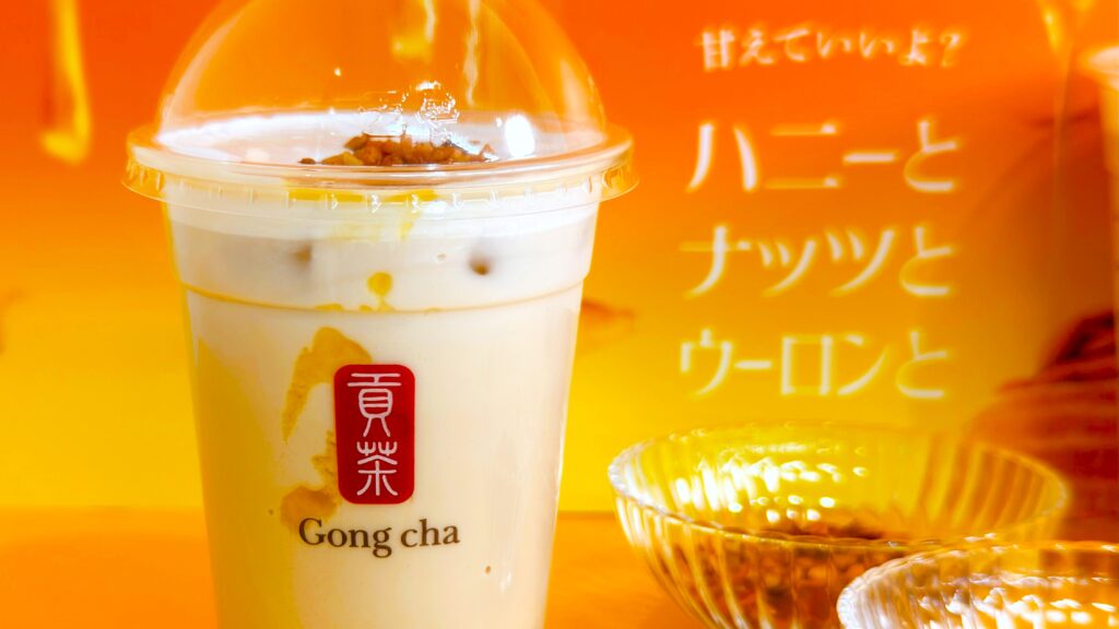 ゴンチャ_カップにはいった「ハニーナッツウーロンミルクティー」とトッピングが並んでいる様子