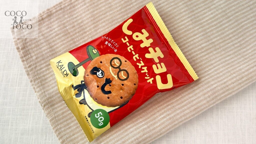 カルディ_テーブルに置いた「しみチョココーヒービスケット」